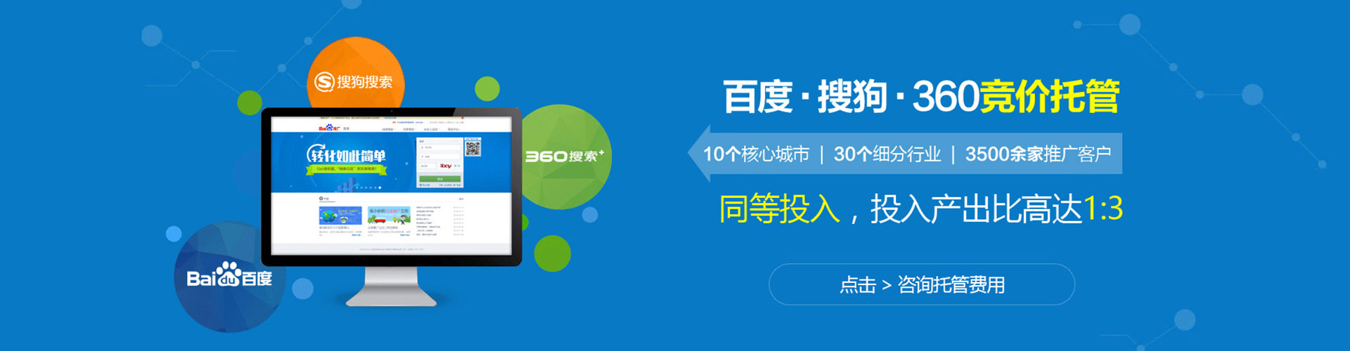 长治百度sem