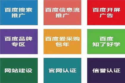百度信息流：广告投放效果提升之道